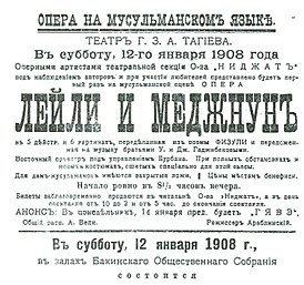 Первая афиша «Лейли и Меджнун», Баку, 1908 год