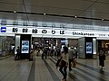 新幹線改札口（2020年6月）