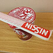 Le logo de la multinationale japonaise Nissin se lit à l'endroit comme à l'envers.