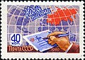 1960, С. Поманский  (ЦФА [АО «Марка»] № 2470)