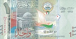 1 Dinar banknote of Kuwait (sixth edition)