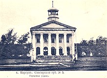 Фото 1900 г. - г. Карсун. Симбирской губ. Городская управа. Архитектор М. П. Коринфский, 1829-1831 гг. Ныне Центральная районная библиотека.