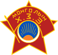 Emblem of Mongolian Revolutionary Youth League.