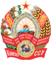 Coat of arms of the Kirghiz Soviet Socialist Republic