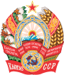 Герб Киргизской ССР (1937—1994)