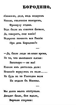 «Современник», 1837 №6 с. 207