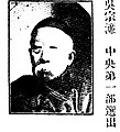 吳宗濂