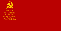 阿布哈茲蘇維埃社會主義共和國 1921年－1925年