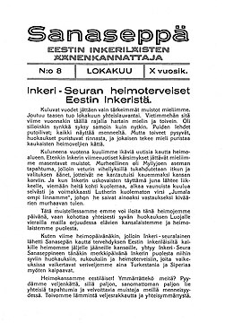 Газета «Sanaseppä». 1937 год