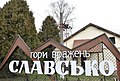 Мініатюра для версії від 16:14, 18 грудня 2020