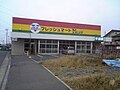 2009年10月25日 (日) 05:12時点における版のサムネイル