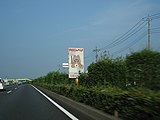 国道50号中心点 （国道50号のヘソ） 栃木県小山市石ノ上