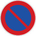 No parking