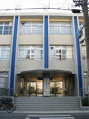 大阪市立鯰江小学校