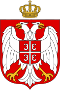 塞尔维亚共和国（1992-2004）