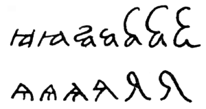 Évolution de la lettre a iotifié et de la lettre petit yousse.