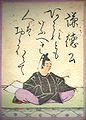 45. Kentoku-kō 謙徳公