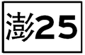 2014年7月29日 (二) 12:17版本的缩略图