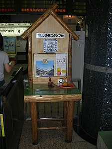 Former stamp stand at Nagoya Station