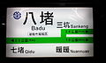 於 2014年6月7日 (六) 05:12 版本的縮圖