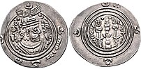 Silver dirham minted in the name of Ziyad ibn Abi Sufyan
