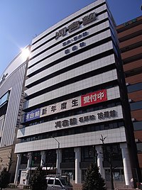 旧名駅キャンパス 名駅校(医進館/東大・京大館)（2011年2月）