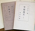 2016年10月8日 (土) 14:19時点における版のサムネイル