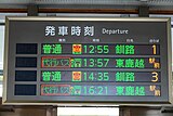 Dreifarbige LED-Informationstafel für Abfahrt und Ankunft am JR-Bahnhof Hokkaido Shintoku