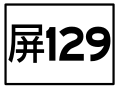 2016年8月3日 (三) 15:46版本的缩略图