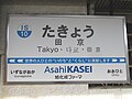 2024年5月31日 (金) 12:28時点における版のサムネイル