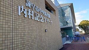 諫早市中央体育館入り口