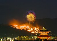 若草山の山焼きと平城宮の朱雀門 作者：名古屋太郎