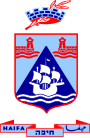 סמל העיר חיפה.