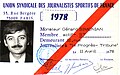 Carte de l'USJSF 1978 de Gérard Simonian