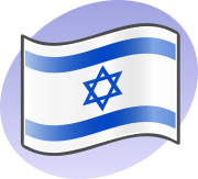 Drapeau d'Israël