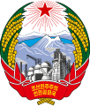 The emblem defined by the 1948 constitution but only used for two months