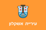 Ashkelon