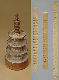 Hyakumantō Darani, the 770 A.D. inspiration for the Peace Pagoda