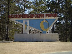Welcome sign at the border of Mukhorshibirsky District