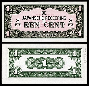 One Netherlands Indies cent from the series of 1942 at Japanese government-issued currency in the Dutch East Indies, by the Empire of Japan