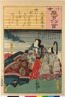 「小倉擬百人一首」　二段目「渡海屋・大物浦」の場面、沖の方をうかがう安徳天皇と典侍の局。広重画。