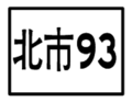 2010年8月25日 (三) 09:44版本的缩略图