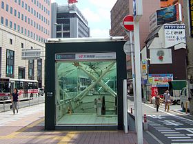 Entrée de la station.