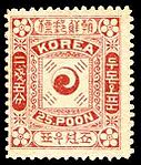 1885 stamp reading "Korea"