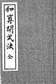 2024年10月27日 (日) 05:37時点における版のサムネイル