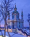 Image 3St Andrew's Church, Kyiv (from Baroque architecture)