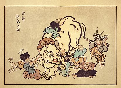 Blind monks examining an elephant at Blind men and an elephant, by Hanabusa Itchō (edited by CarolSpears and Racconish)