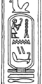 Cartouche de Houni dans la table de Saqqarah.