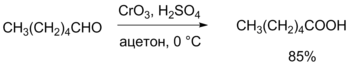 Окисление альдегидов по Джонсу
