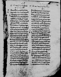 Page of the codex with text of Matthew 9:26-36